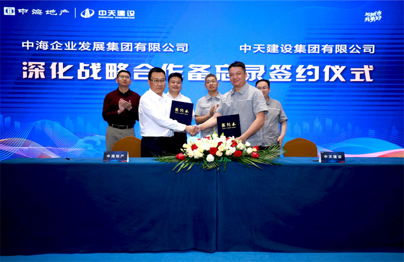 2021年5月31日，为深化战略合作，w66旗舰厅建设-中海地产项目管理提升会在北京举行。